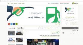 شبكة "ساهم" تضع روشتة ذكية للخروج من أزمة  أرتفاع أسعار الوقود