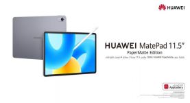 *أطلق إبداعك مع 11.5 HUAWEI MatePad PaperMatte Edition بوصة - متوفر الآن!