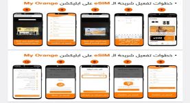 اورنچ مصر تطلق خدمة الشرائح الإلكترونيةeSIM  في الفروع وعبر تطبيق